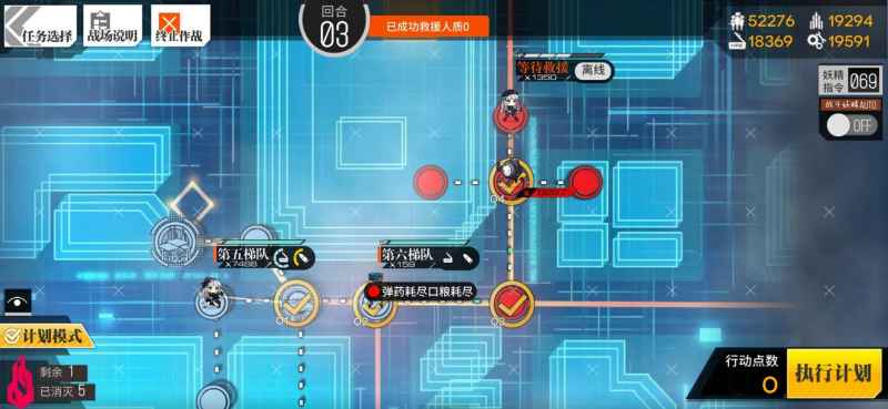 少女前线认知迷云2救援攻略：5回合内高效救回人形的关键步骤