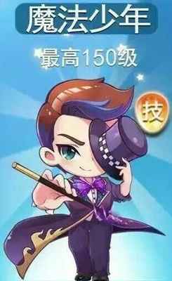 天天酷跑魔法少年怎么搭才爽？