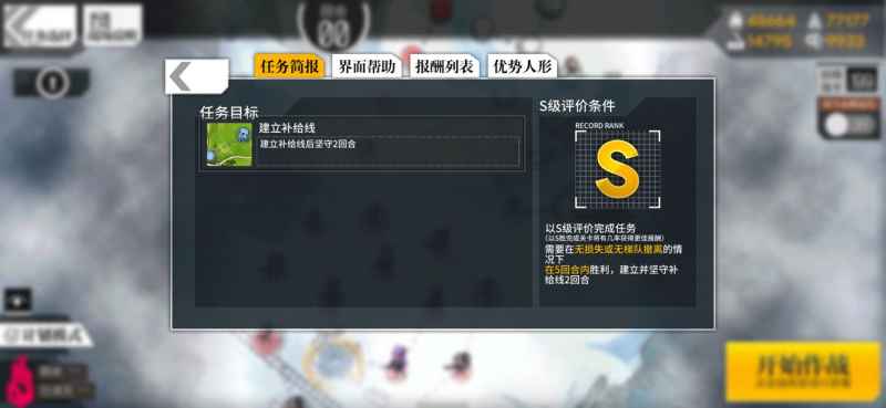 少女前线大撤退再点火4通关全攻略