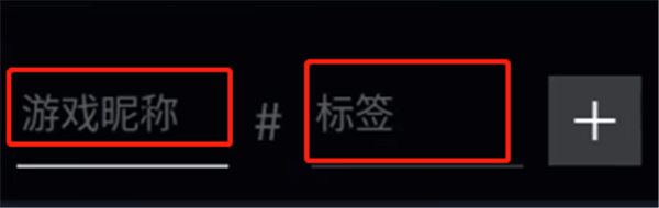 无畏契约加好友全攻略：轻松找到并添加游戏好友的详细步骤