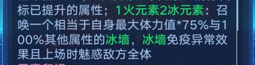 奥拉星冰火凤凰装备搭配指南