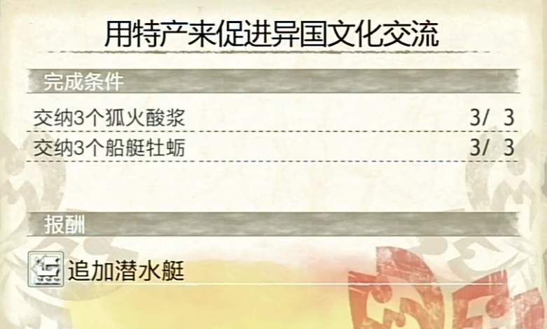 怪物猎人崛起狐火酸浆怎么找：详细位置与获取方法