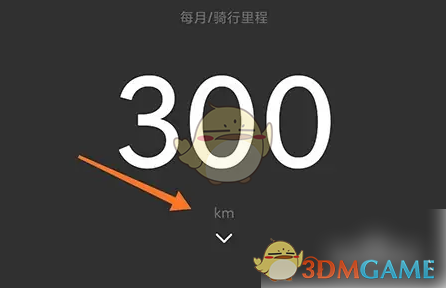 捷安特骑行APP目标设置全攻略