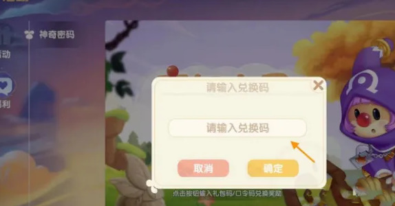 摩尔庄园手游2024最新兑换码全攻略：福利码、新手码、常规码一网打尽