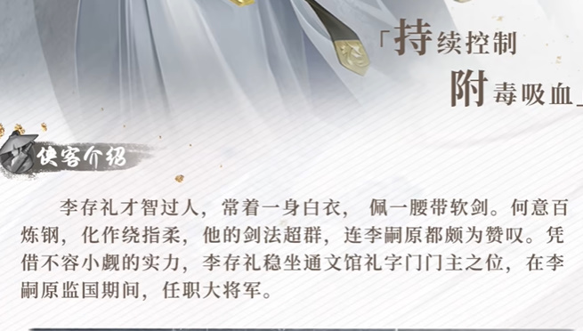 新不良人李存礼技能深度解析：全面掌握这位气宗高手
