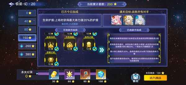 奥拉星群星闪耀第三关通关心得：练度与策略的双重考验