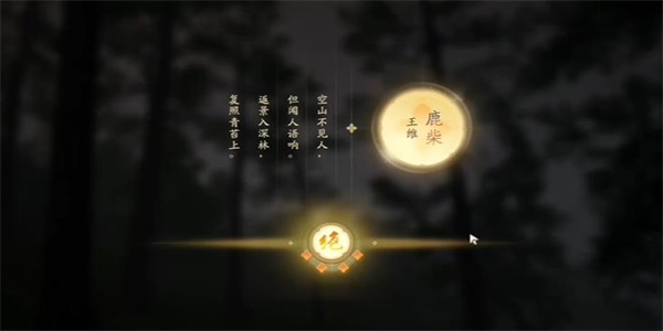 射雕手游：吟咏志趣篇“曾为玉真座上宾”成就完整攻略