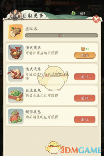 时光大爆炸简易马车获取与升级全攻略