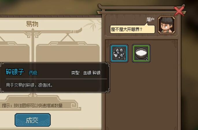 大侠立志传:屠夫入队全攻略,送豆腐、酒、菜,好感度提升加好友