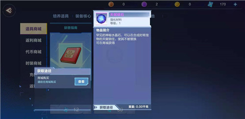 我的起源天赋锁石全攻略：获取方法与使用技巧