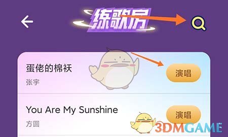 撕歌APP练歌全攻略
