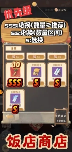 时光杂货店日常商店兑换全攻略