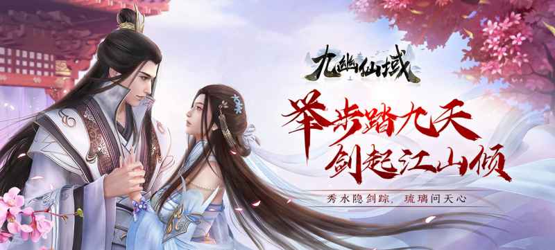 上线就送满级VIP仙侠网游推荐