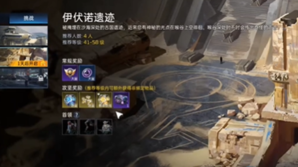 星球重启39级到40级的升级攻略