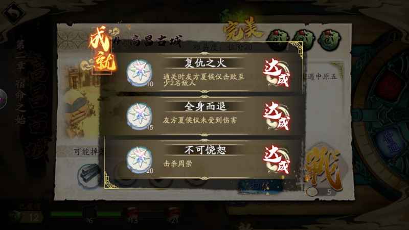 天地劫幽城再临高昌古城宝箱位置全解析