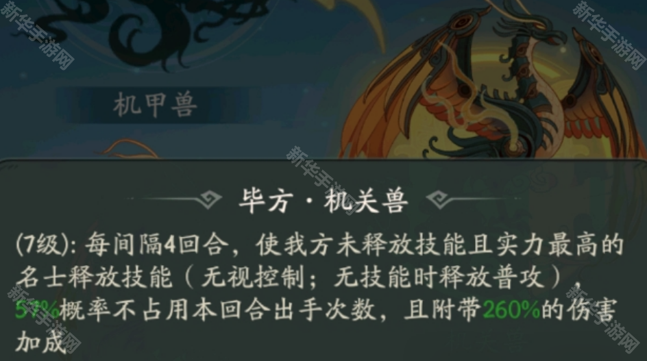 时光大爆炸异兽进化机关兽后的技能强化详解