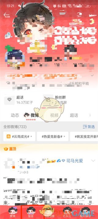 微博私信发送全攻略：轻松几步，私密聊天so easy！