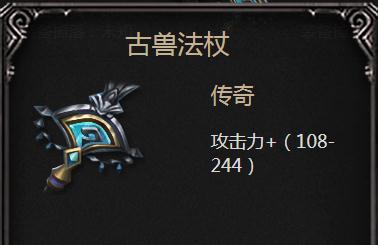 拉结尔古兽法杖：控场与输出的双重保障