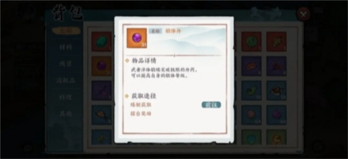 方寸对决锻体提升策略：资源获取与升级心得