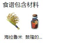 塞尔达传说王国之泪咖喱饭制作方法详解