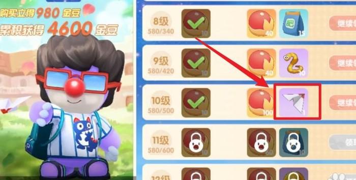 摩尔庄园酷酷纸飞机的获取秘籍