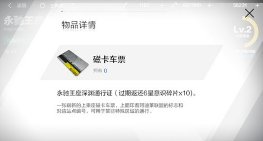 战双帕弥什磁卡车票获取全攻略：高效刷法与技巧