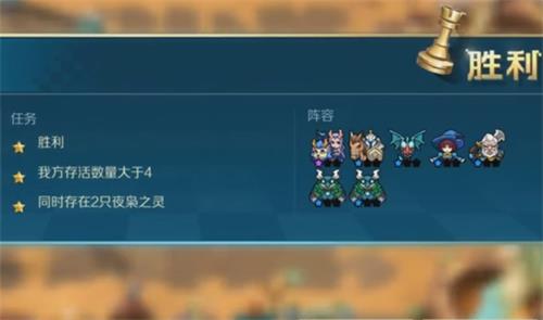 战歌竞技场冒险模式1-5三星通关全攻略