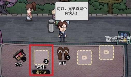 打工人模拟器摆摊全攻略