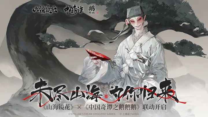 山海镜花夸父配队全攻略