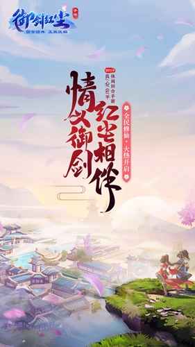 御剑红尘礼包码领取攻略：发放地点及兑换方法全解析