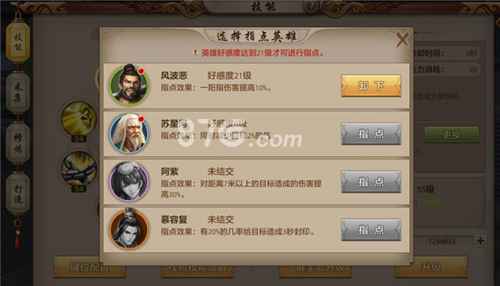 天龙八部手游:天龙门派即将登场,玩转关键技能一阳指是关键!