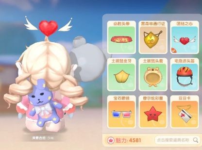 摩尔庄园手游团结之心获取方法全攻略
