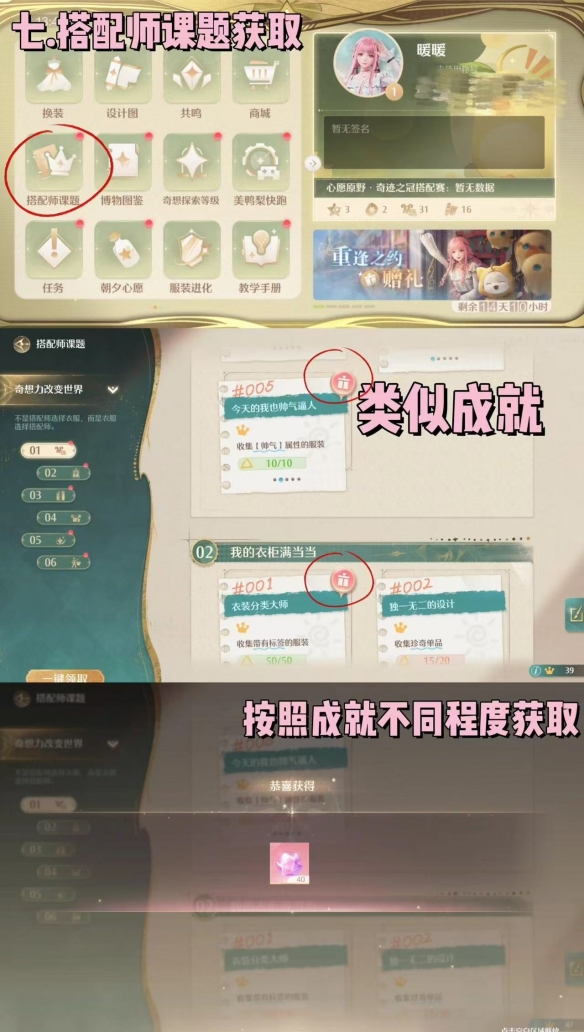 无限暖暖钻石获取全攻略：任务、活动、兑换码一网打尽