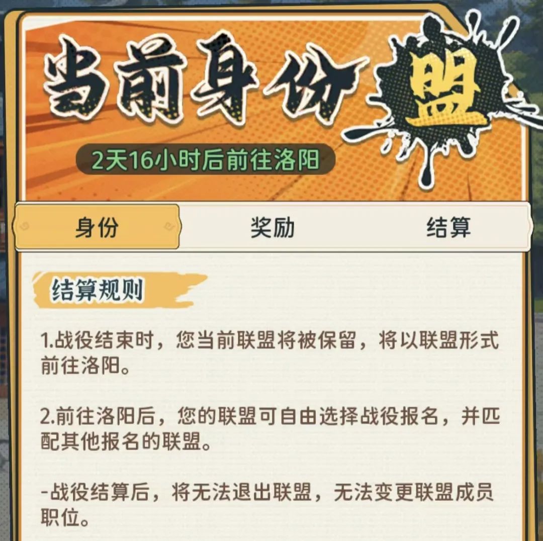 指尖无双逐鹿中原赛季结算心得与资源积累策略