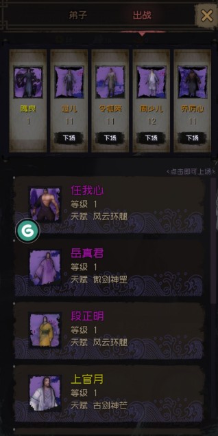 新手掌门开局发展指南：必备技巧与策略