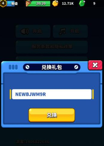 天才枪手福利兑换码分享及使用攻略