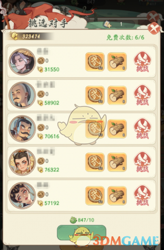 时光大爆炸简易马车获取与升级全攻略