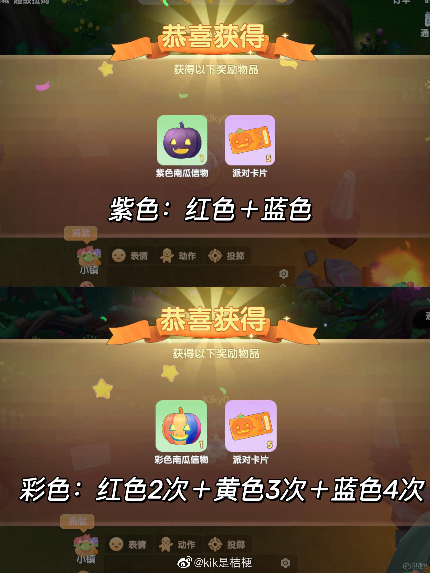 摩尔庄园南瓜派对全攻略：盒子位置、染色配方及奖励兑换指南