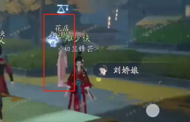 射雕手游东肆梦华录：材料收集全攻略（含位置）