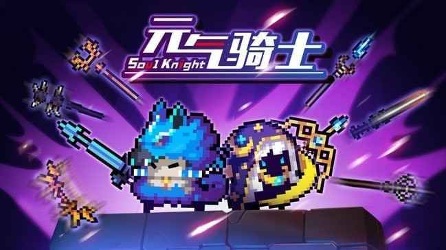 元气骑士古大陆神器玩法心得：角色选择、武器搭配与通关技巧