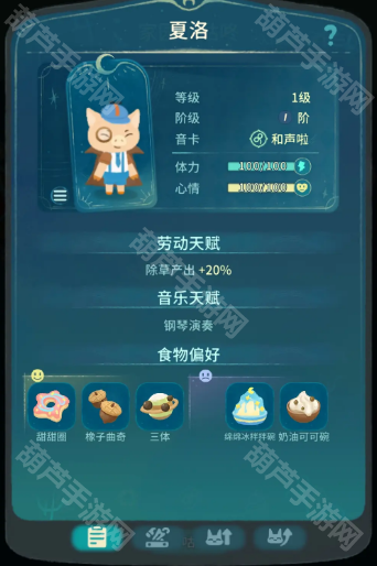 晚安森林小咕咚口味偏好全记录：食物喜好攻略