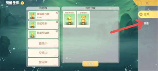 摩尔庄园手游灵兽喂养指南：方法、好处与技巧全解析