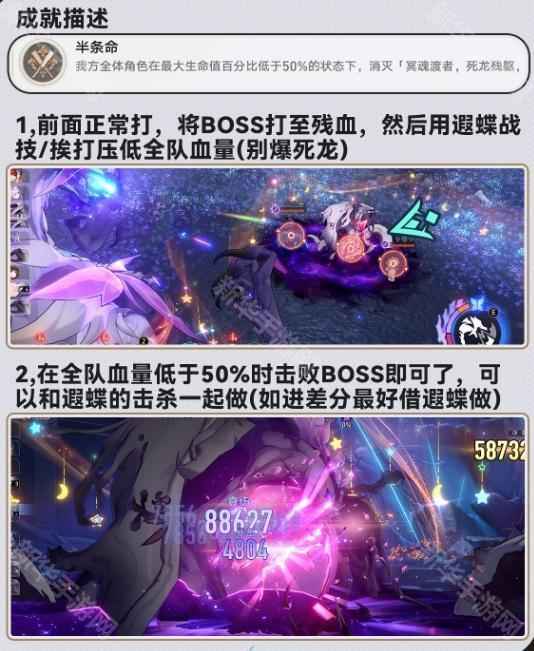 崩坏星穹铁道3.2战斗成就全解析：详解新增成就获取方法与攻略