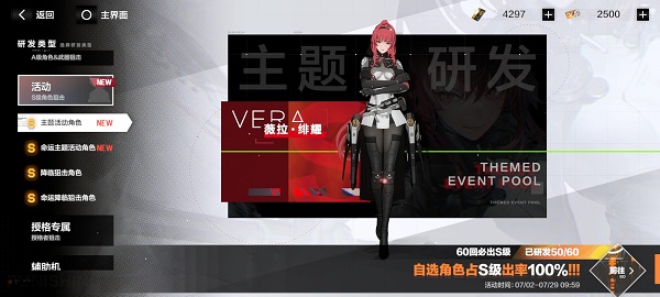 战双帕弥什薇拉玩法技巧攻略大全