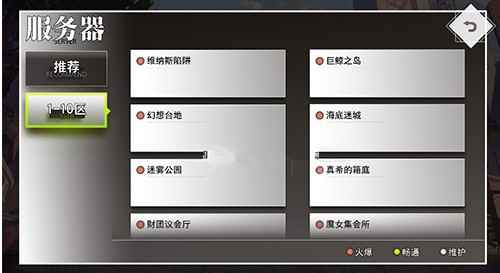 命运神界梦境链接一区怎么进？服务器选择与一区名称维纳斯陷阱详解