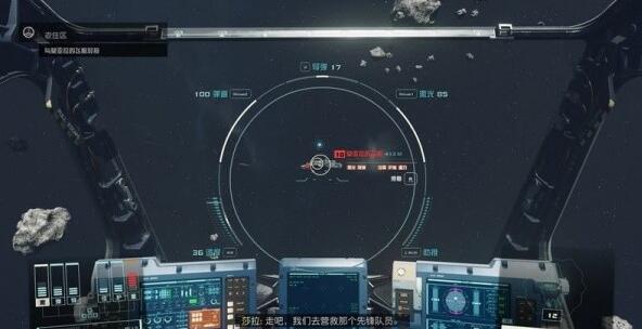 星空老住区任务全解析