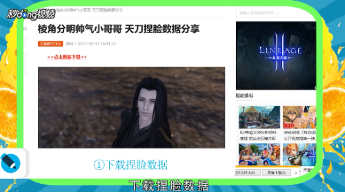 天涯明月刀捏脸攻略：轻松导入导出数据