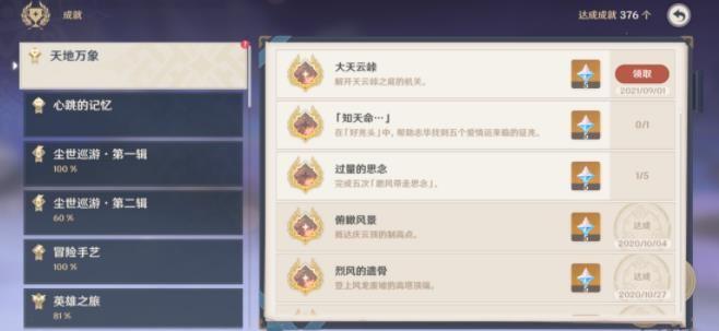 天云峠雷暴清除方法详解