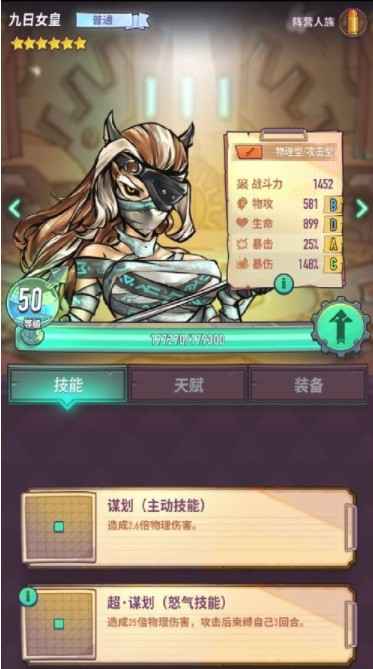 巨像骑士团公测角色怎么选？用战斗能力说话，触发竞技新实力