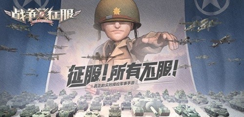 战争与征服：兵种全解析与搭配策略